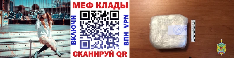 МЕФ мука  Купить где  Борзя 