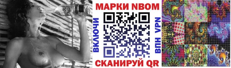 Наркотические марки 1,8мг  Купить где  Борзя 